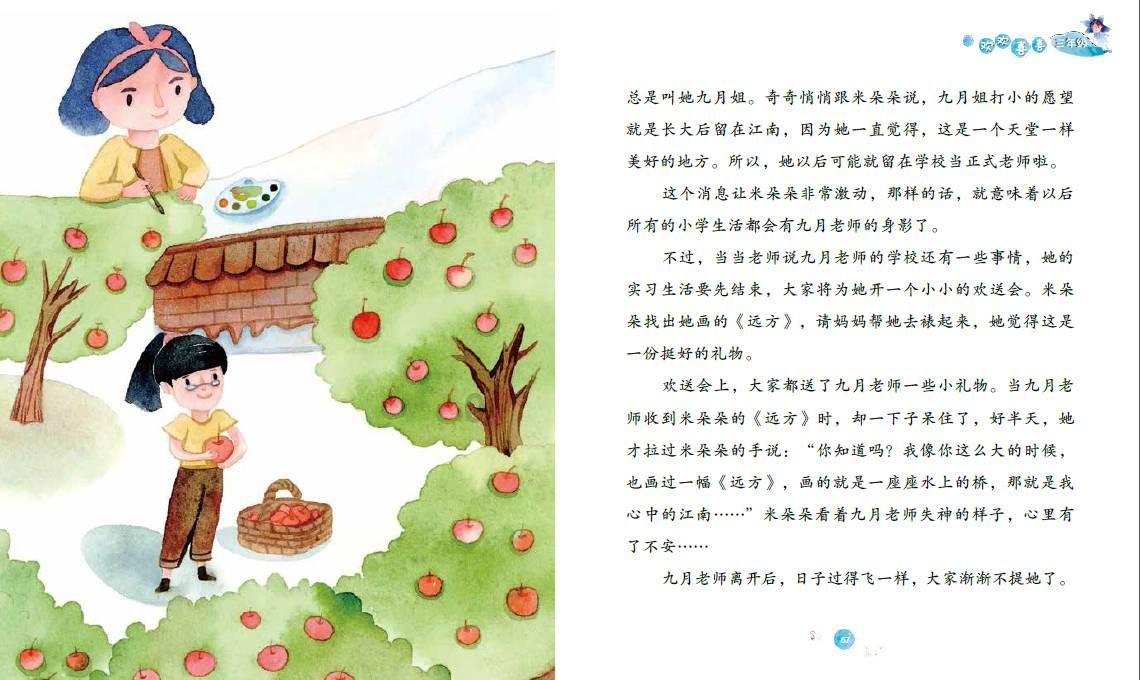 救援达尔马提亚狗