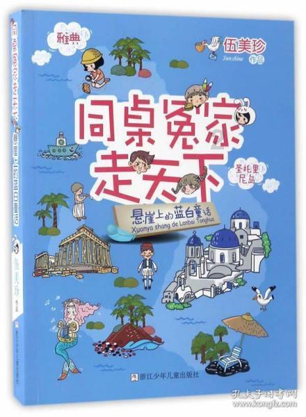 救援可爱小学生